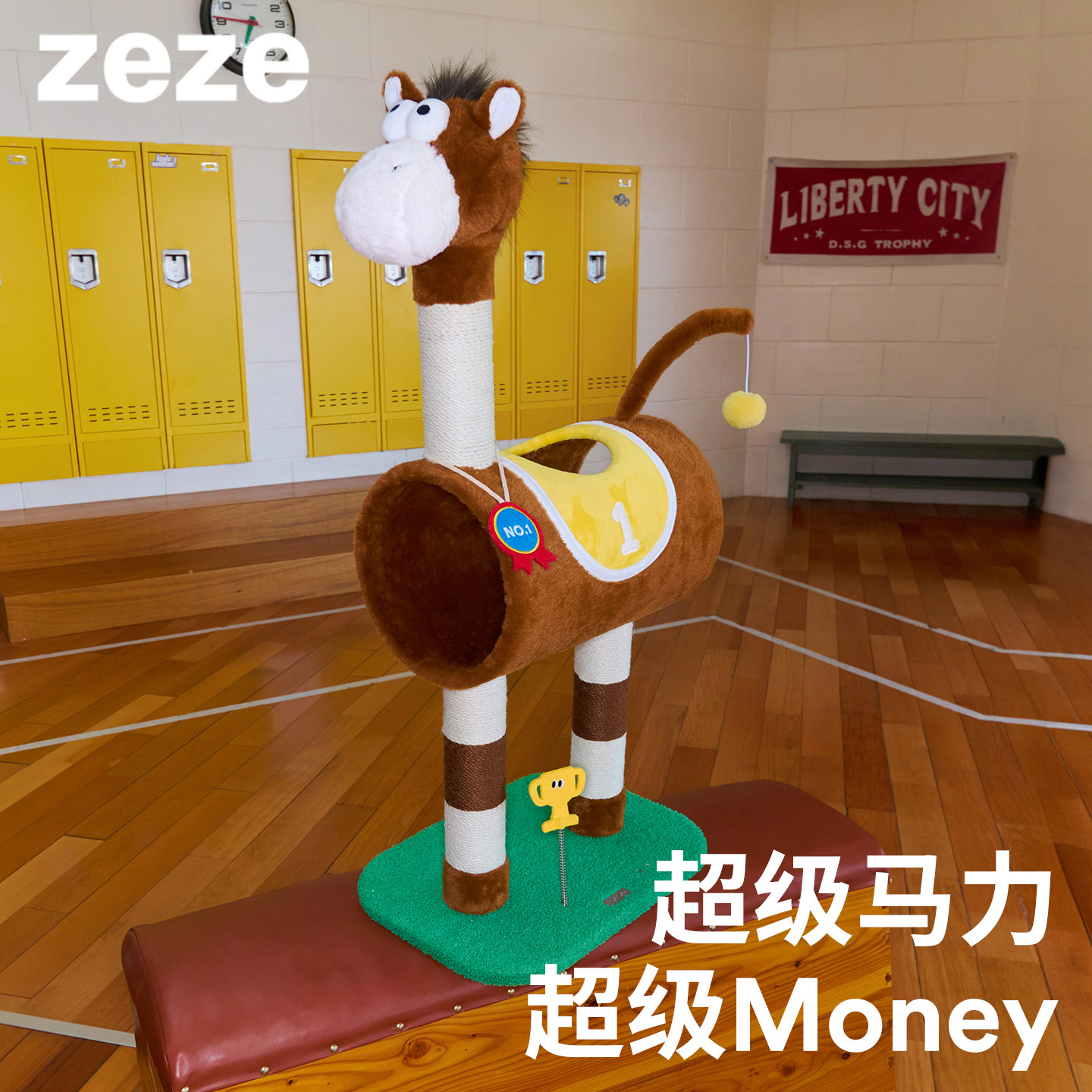 zeze小型平台猫爬架抓板多功能猫窝小马造型抓挠一体不占地猫架子