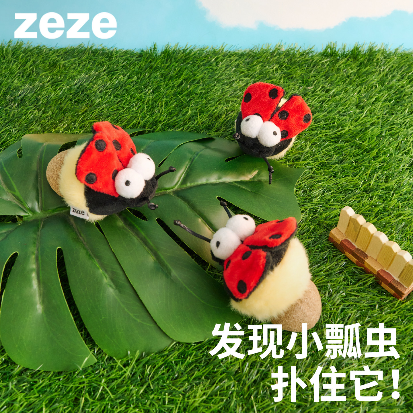 eze瓢虫球形猫薄荷玩具自嗨磨牙图片
