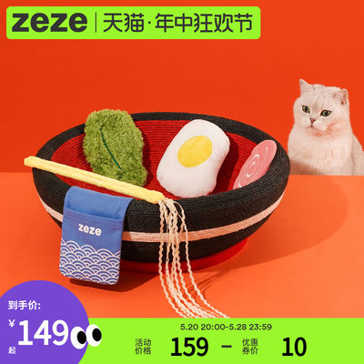 zeze猫抓板耐磨不掉屑猫窝一体