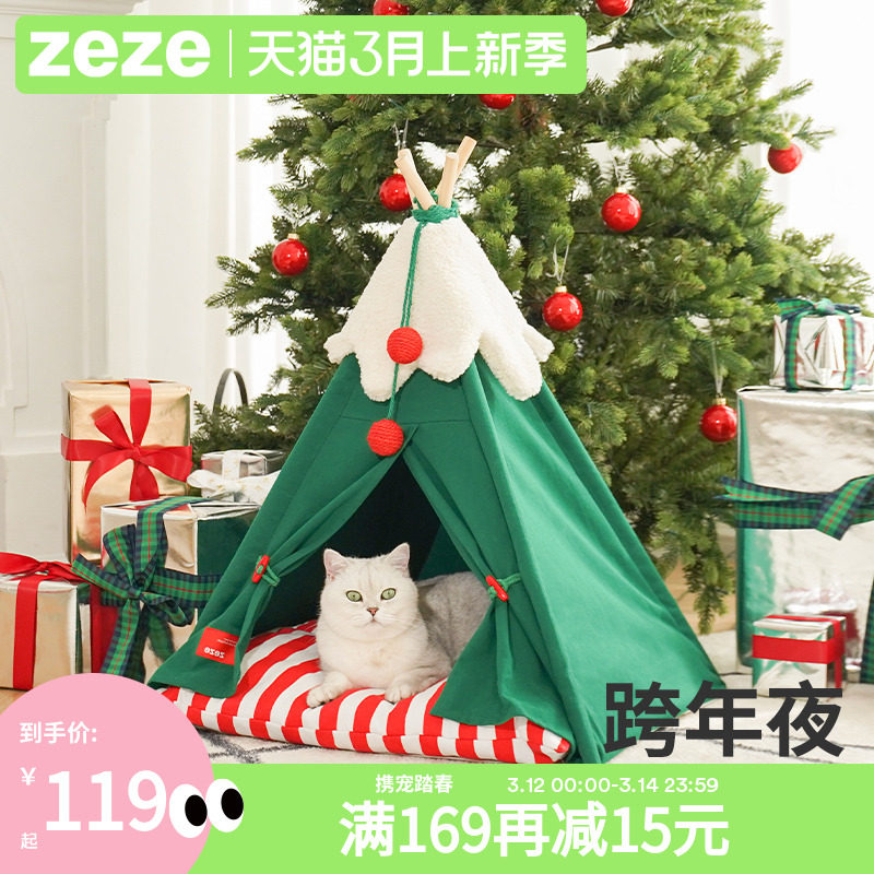 zeze雪绒绒宠物帐篷猫窝冬季猫屋半封闭式冬季保暖可拆洗垫子猫咪