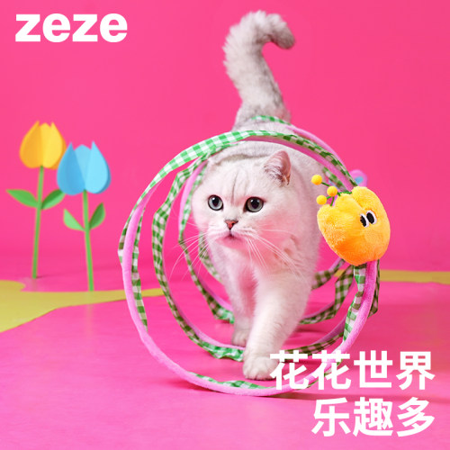 ZEZE春日猫隧道猫玩具自嗨解闷