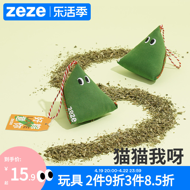 zeze粽子猫薄荷玩具自嗨解闷