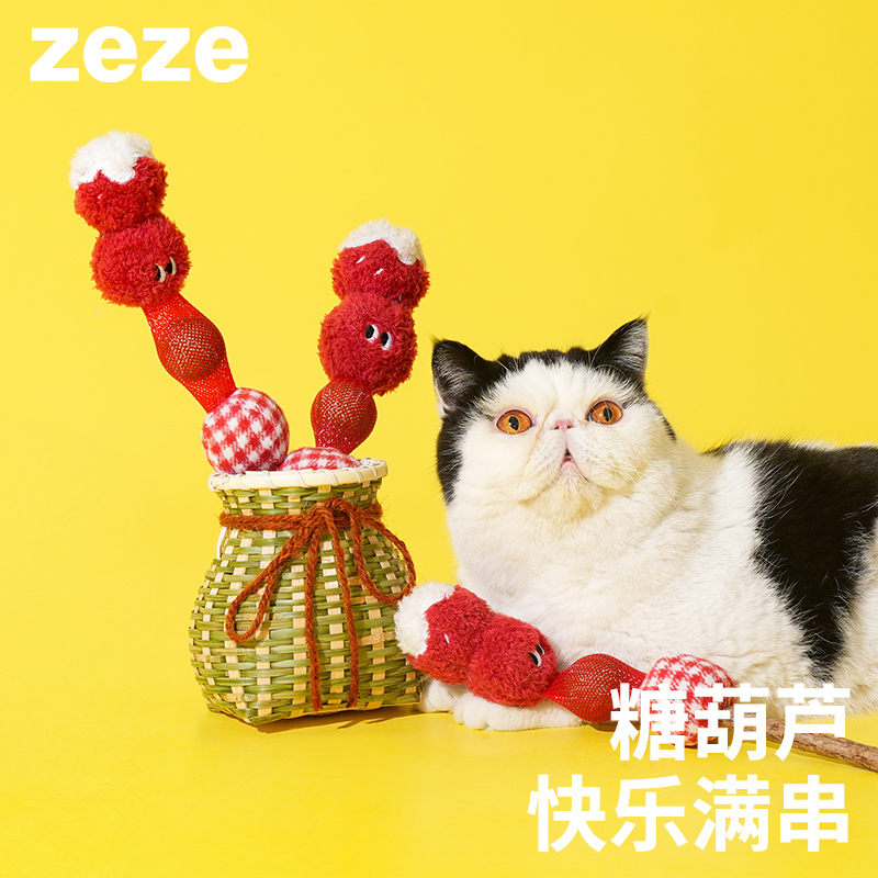 zeze糖葫芦猫玩具逗猫棒猫薄荷球