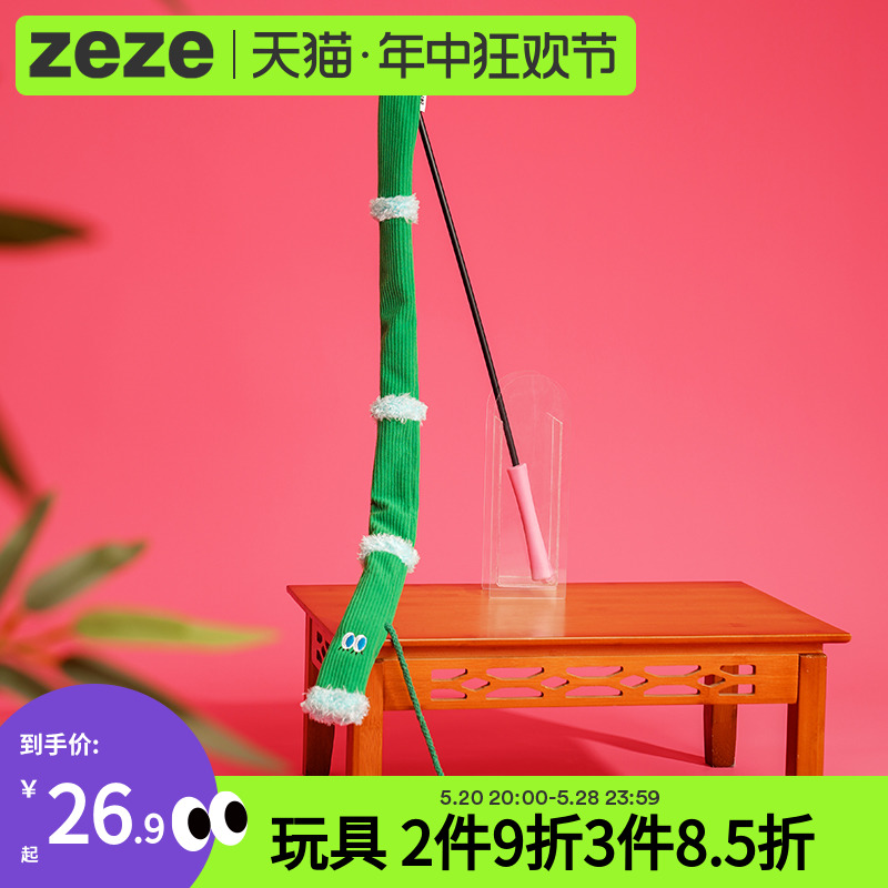 ZEZE逗猫棒玩具神器自嗨解闷