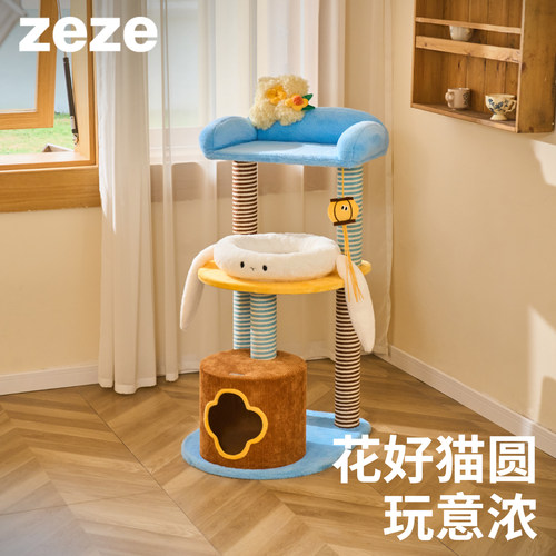 eze中秋兔兔猫爬架猫窝一体