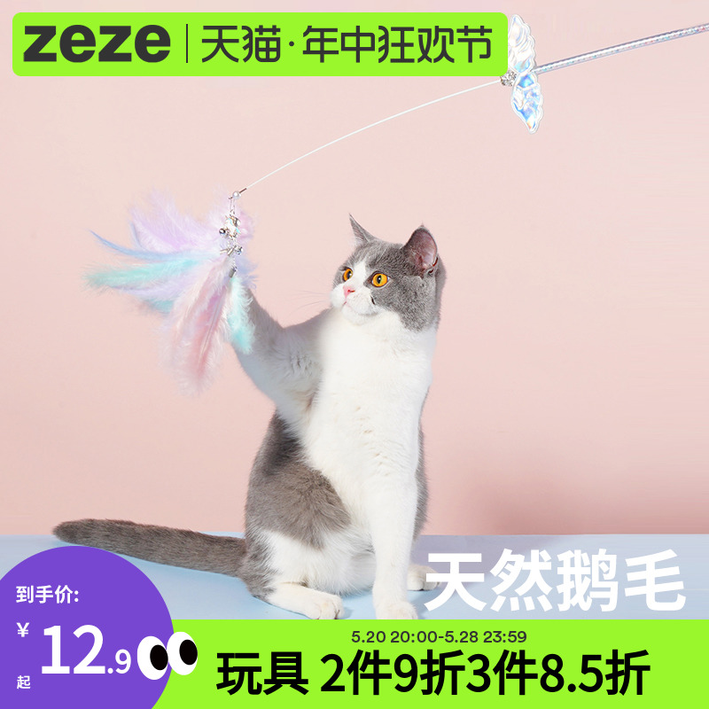 羽毛逗猫棒带铃铛猫咪玩具耐咬