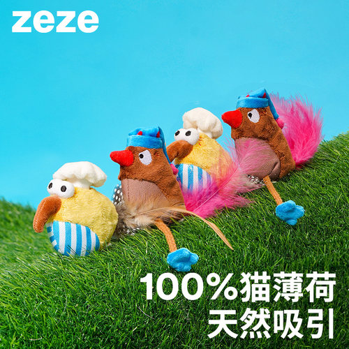 zeze小鸟玩具猫薄荷自嗨玩具