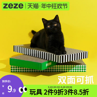 zeze瓦楞纸猫抓板磨爪器玩具