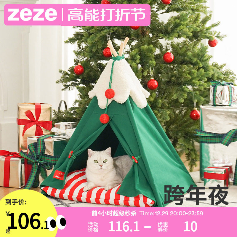 zeze雪绒绒宠物帐篷猫窝冬季猫屋半封闭式冬季保暖可拆洗垫子猫咪