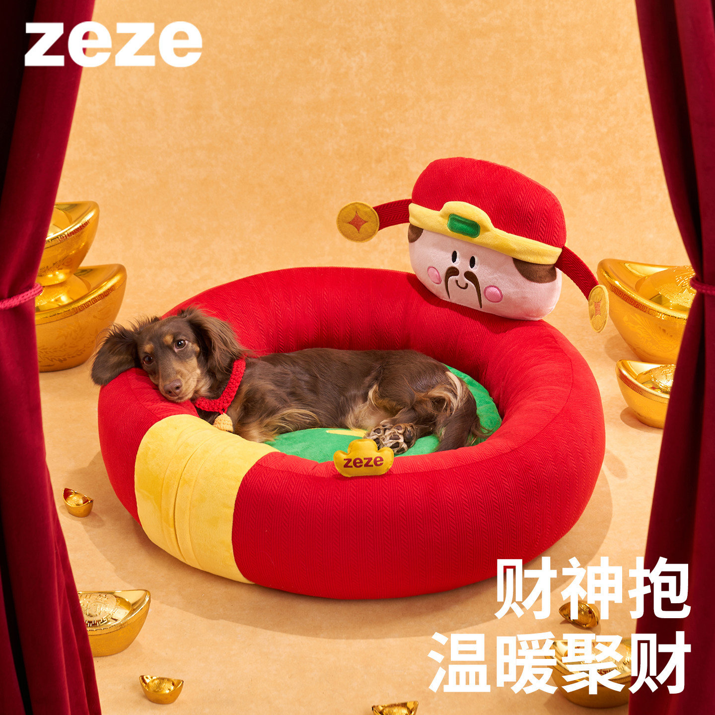 zeze财神抱抱猫窝冬季保暖新年开放式猫咪窝狗狗通用冬天保暖狗窝
