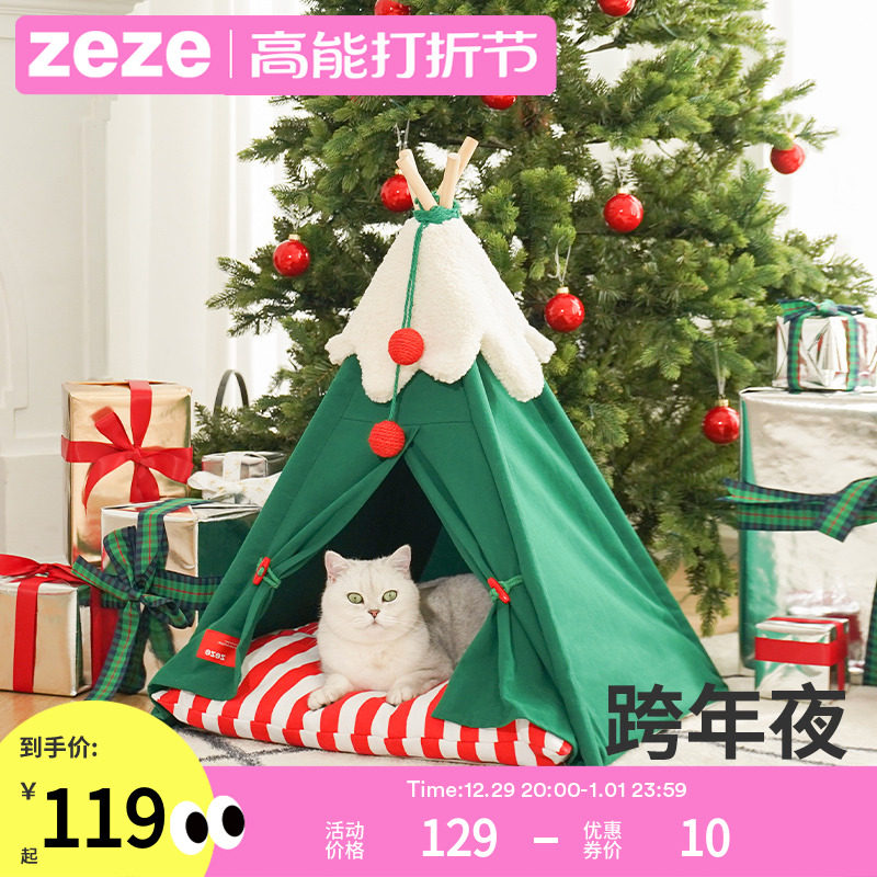 zeze雪绒绒宠物帐篷猫窝冬季猫屋半封闭式冬季保暖可拆洗垫子猫咪