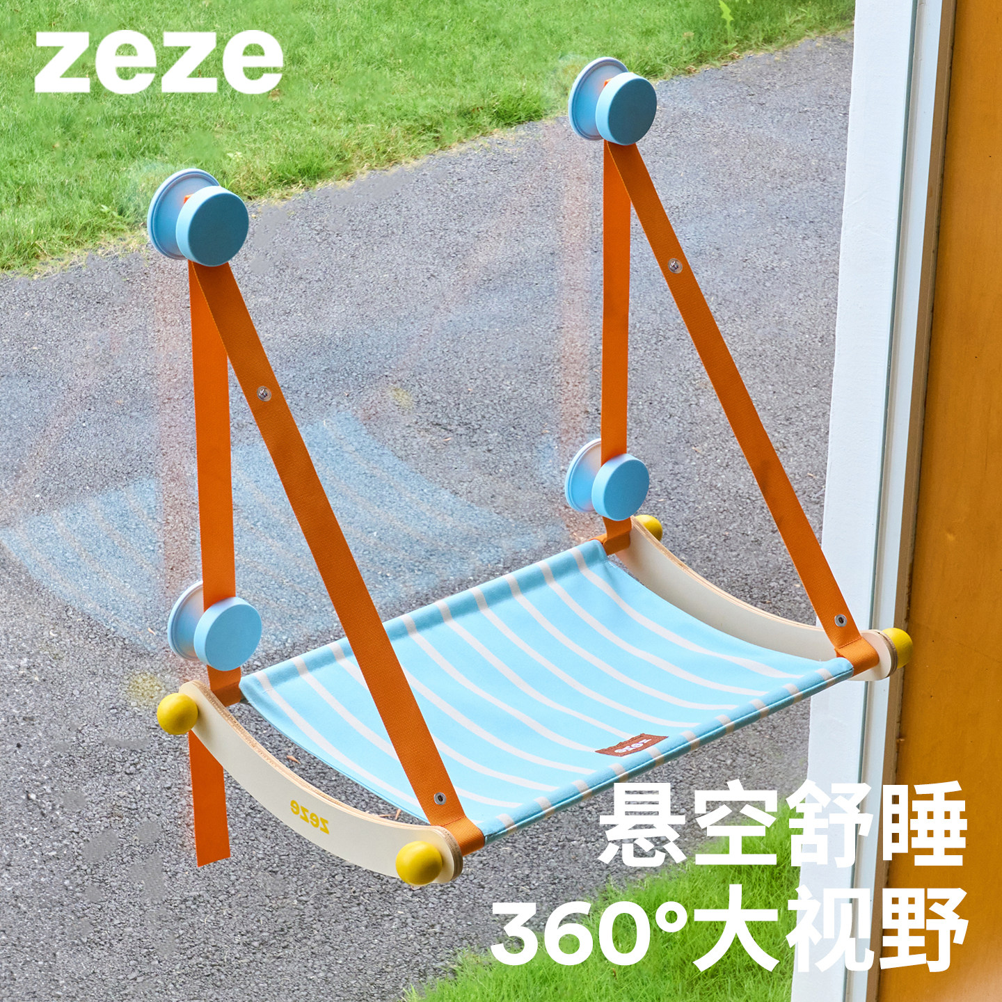 zeze窗户吸盘悬挂式宠物吊床夏季降温四季通用猫床可拆卸猫窝