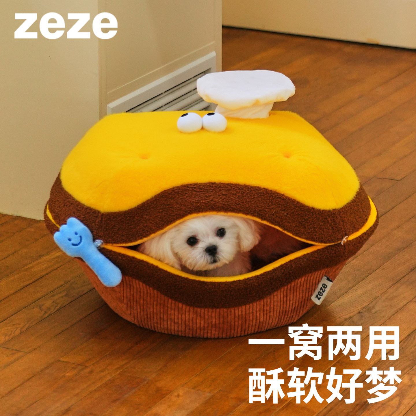 zeze蛋挞海绵夹心高弹舒适狗窝猫窝四季通用舒适宠物窝保暖窝