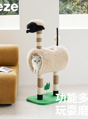 zeze黑脸羊猫爬架保暖猫窝抓柱一体半封闭猫隧道四季通用猫咪用品