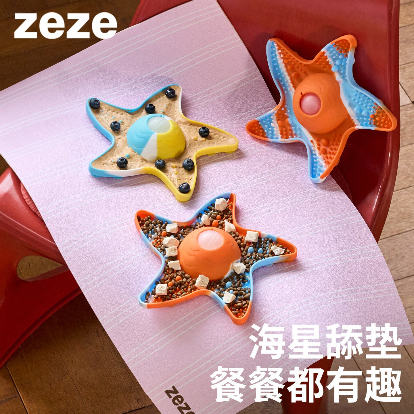 zezeStella慢食碗可放冰块图片