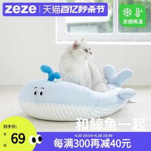 zeze鲸鱼夏季 猫窝夏天降温狗窝凉感宠物冰垫可水洗猫咪冰窝冰垫床