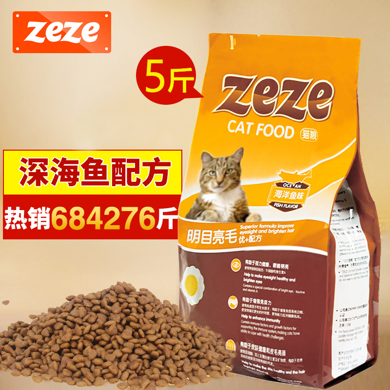 zezeÌìȻèÁ¸°üÓʳÉèÓ×èèÁ¸º£ÑóÓãζÀÏÄêèÁ¸Ã¨ßäÖ÷Á¸×¨ÓÃ5½ï