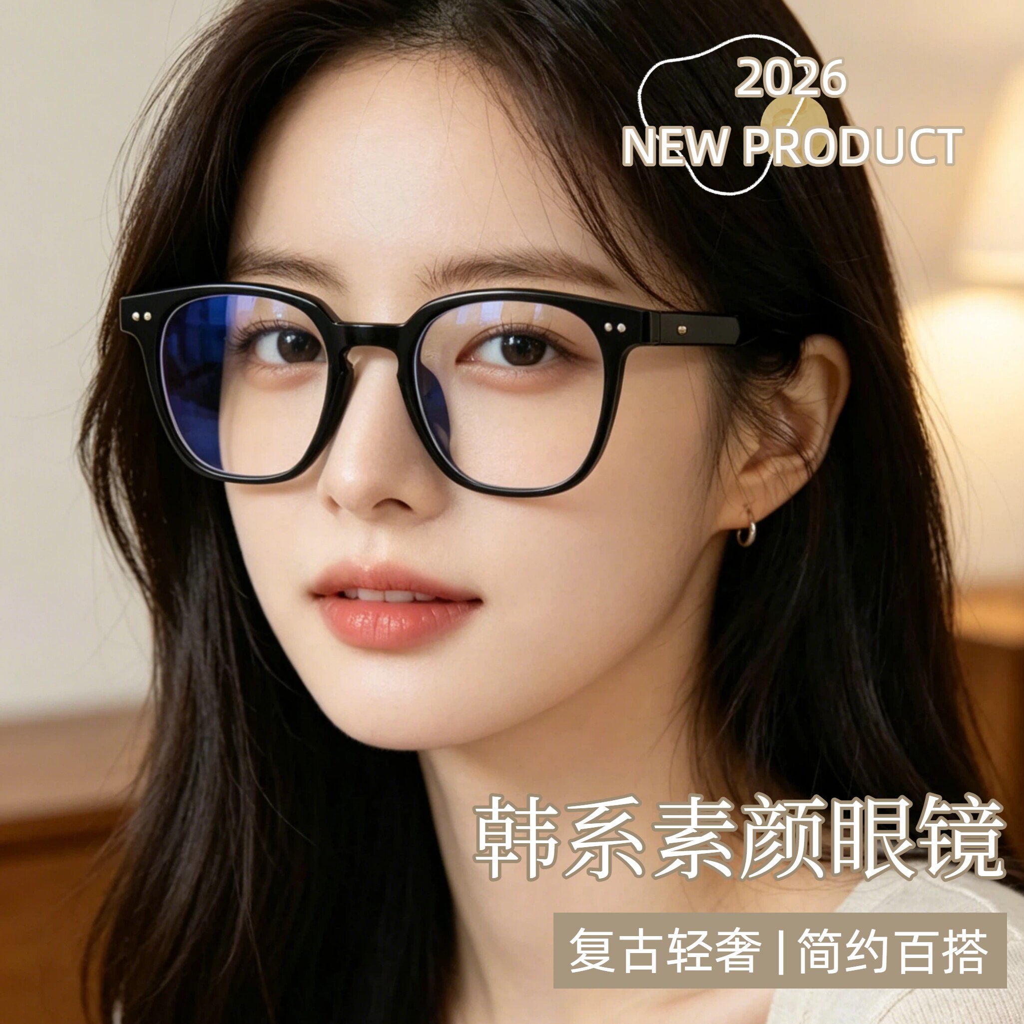 韩版黑框素颜眼镜架时尚方框平光镜女网红同款复古防蓝光近视镜男