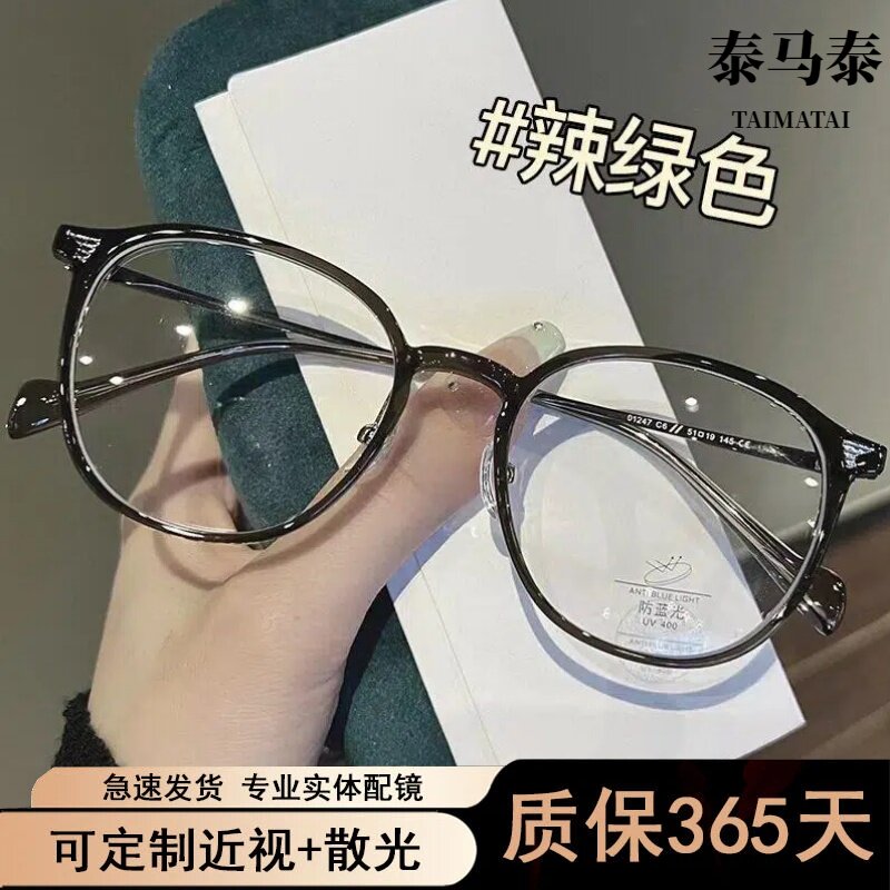 超轻TR90辣绿色近视眼镜女方圆脸显瘦素颜防蓝光眼镜椭圆框眼镜架