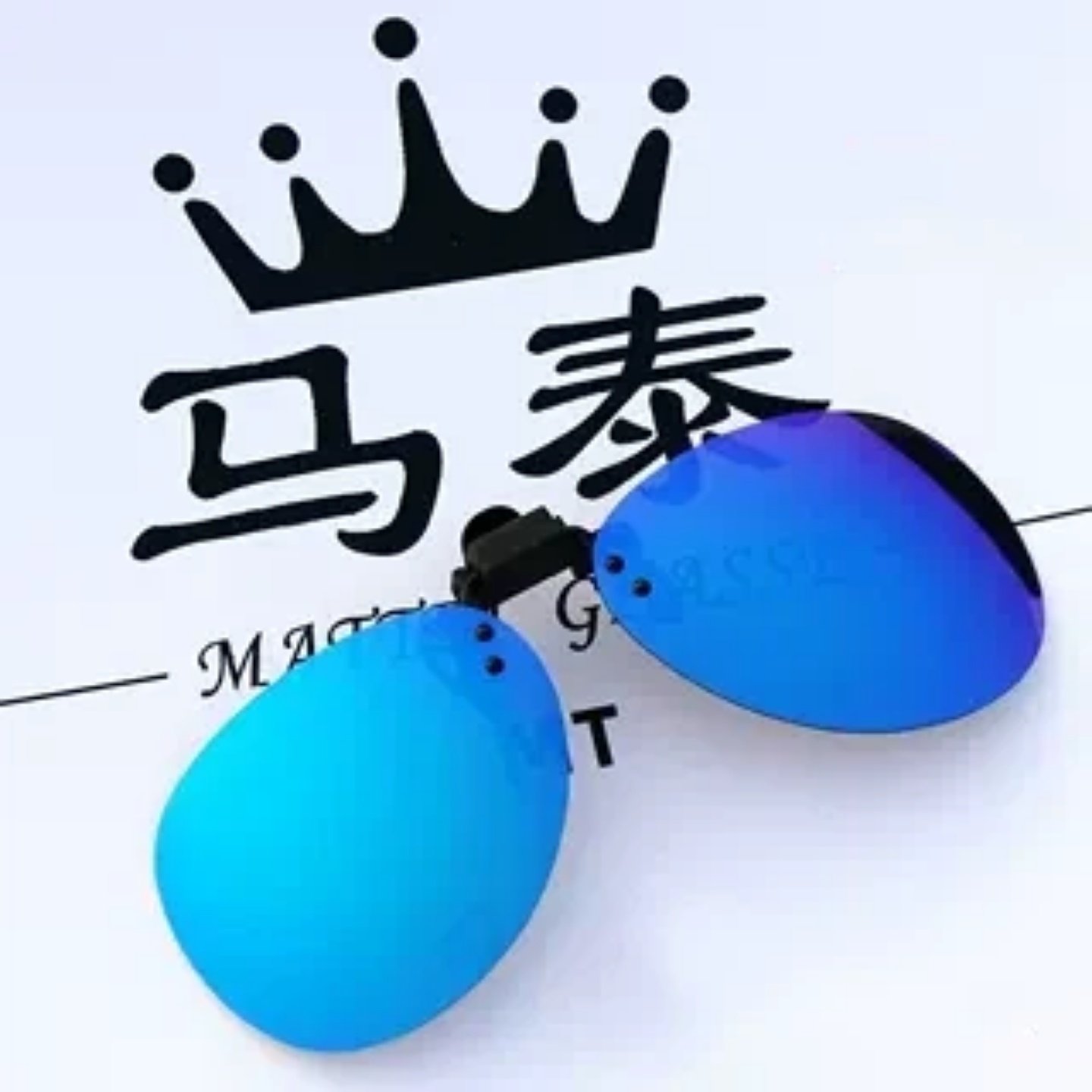 马泰墨镜偏光夹片近视眼镜男士女防紫外线开车专用蛤蟆太阳镜潮