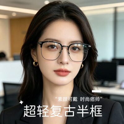 新款眉毛架超轻茶色近视镜素颜复古可配度数镜架痞帅近视镜 31281