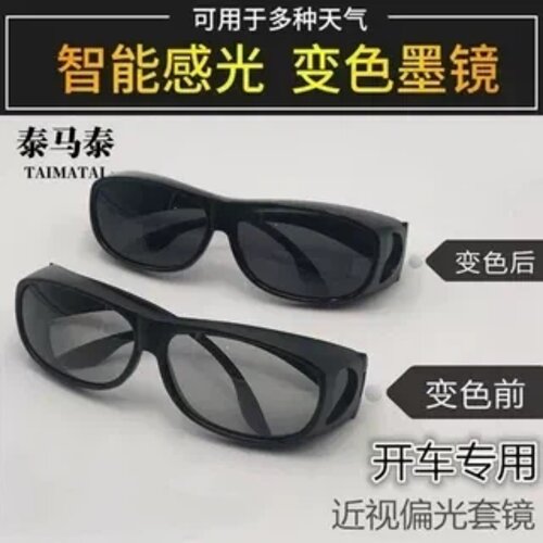 开车专用夜视眼镜抖音同款
