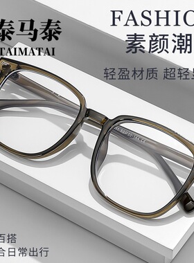 大框方形眼镜框男时尚百搭防蓝光网红素颜新款复古眼镜镜框 81011