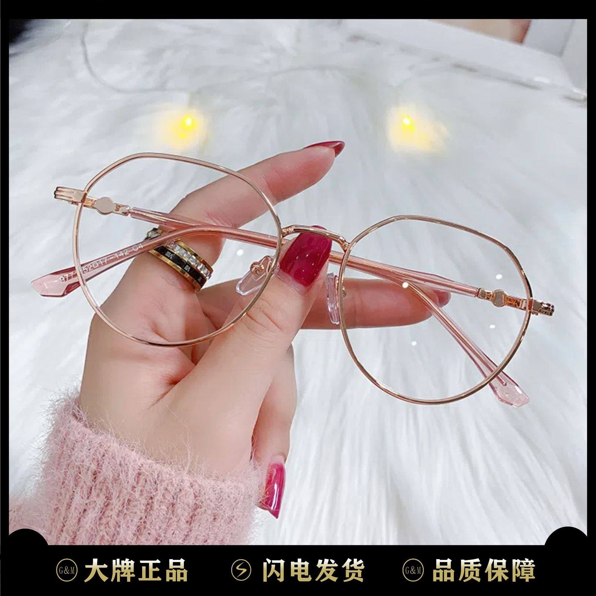 新款变色眼镜防蓝光平光镜时尚网红金属镜框女生素颜男成品近视镜