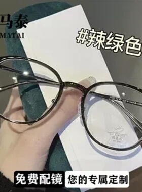 超轻TR90辣绿色近视眼镜女方圆脸显瘦素颜防蓝光眼镜椭圆框眼镜架