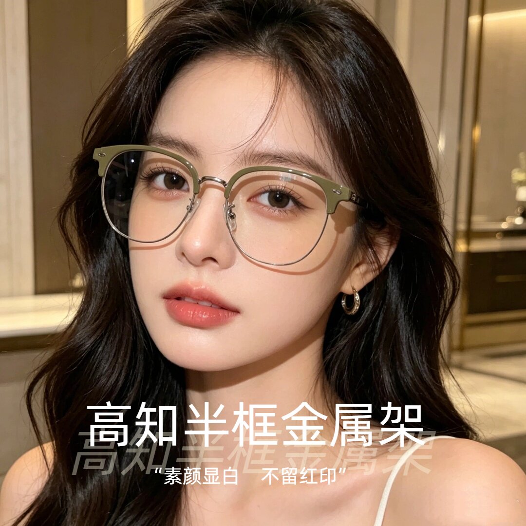 眉毛半框眼镜女近视可配度数素颜显白神器防蓝光散光眼镜框 31007