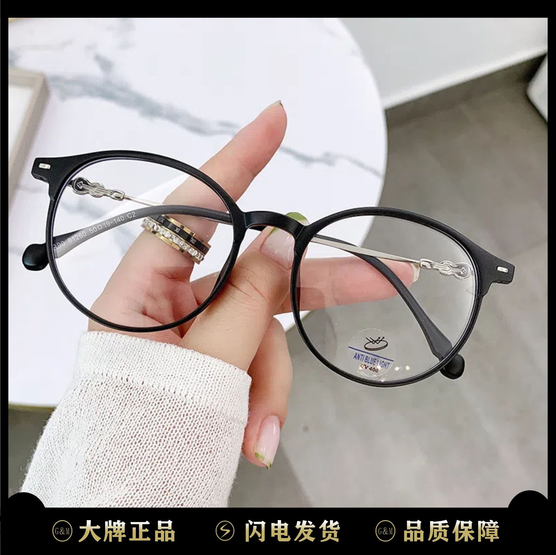 时尚复古文艺圆形防蓝光近视眼镜