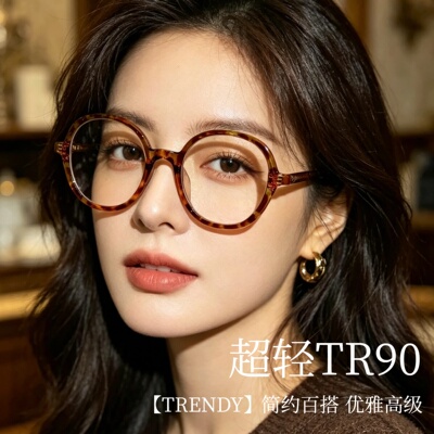 圆框新款女学生百搭经典防蓝光学眼镜可配有度数平光眼镜男 38022