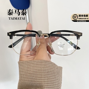 半框眼镜男款 潮近视斯文败类理工男痞帅眼镜框眼睛防蓝光眼镜2204