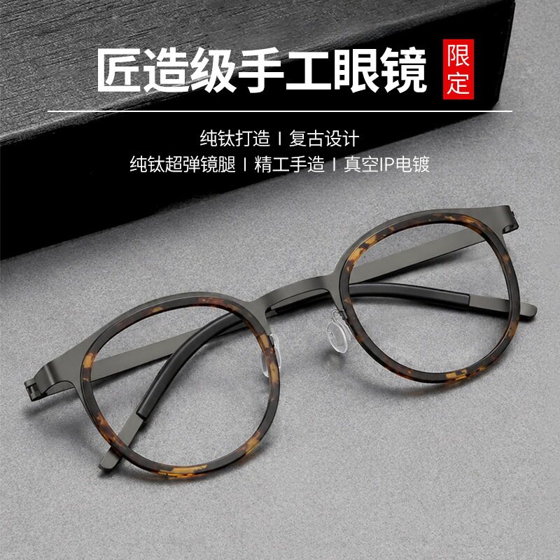 林德同款日系小框眼镜男9g超轻纯钛镜架26057复古玳瑁高度数镜框