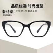 复古黑框猫眼防蓝光平光镜女款 潮方圆脸显瘦素颜近视配度数81073