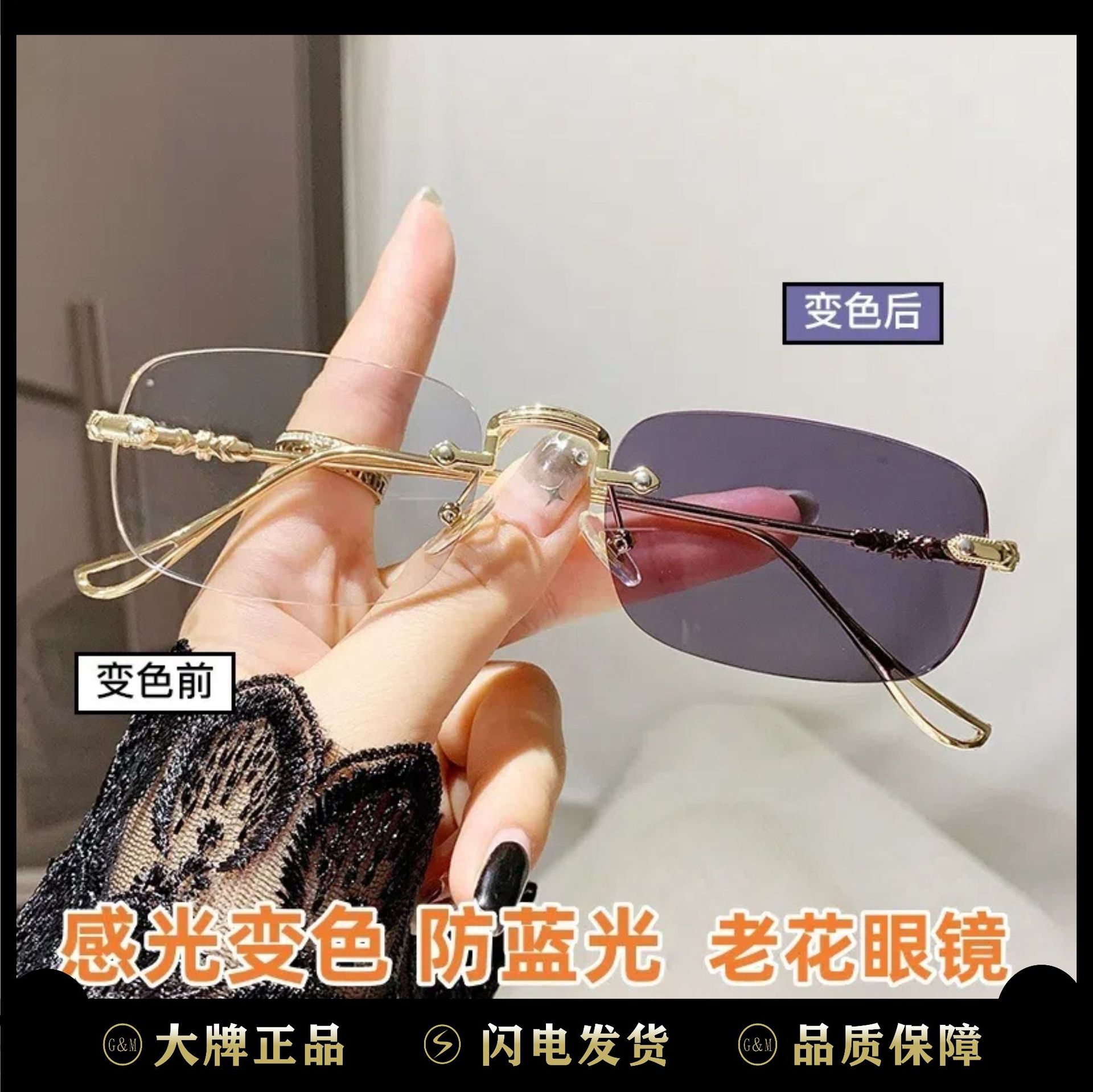 无切边感光变色防蓝光成品老花镜