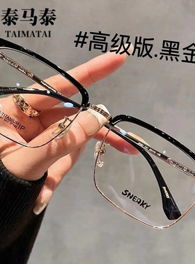 斯文半框眼镜近视男专业可配度数黑色方框大脸超轻眼镜框架 31262