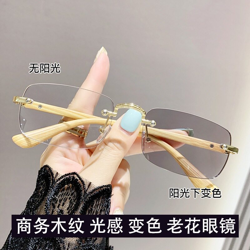 时尚木纹感光变色防蓝光商务无框老花眼镜理工网红款无度数眼镜框