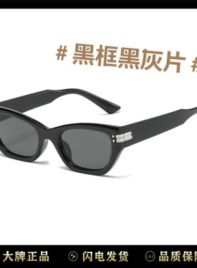 欧美潮流小框防晒遮阳街拍太阳镜