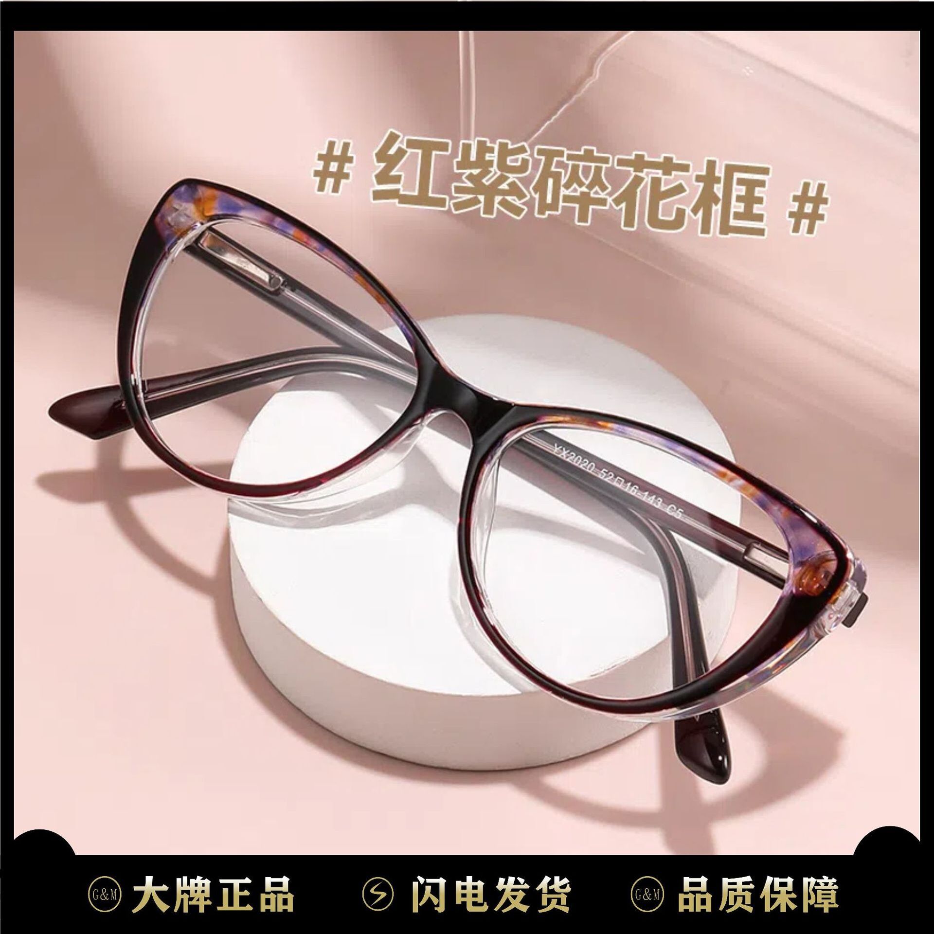 高级弹簧腿猫眼蝴蝶框素颜老花镜