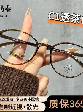 时尚新款女透茶素颜学生防蓝光学眼镜可配有度数平光眼镜男 38027