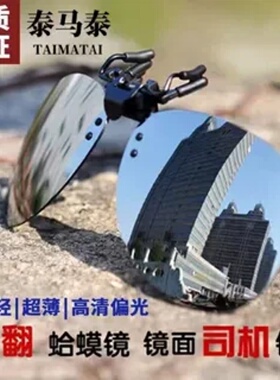偏光墨镜夹片太阳镜男女