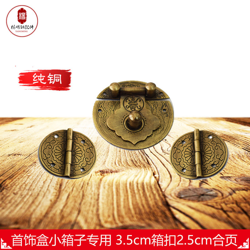 仿古铜配件仿古小箱子合页纯铜合叶首饰盒折页黄铜小木箱五金配件
