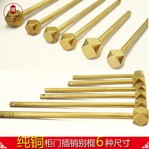 中式家具配件纯铜仿古柜门插销锁门扣门栓柜子老式长条明装插销棍 - 封面