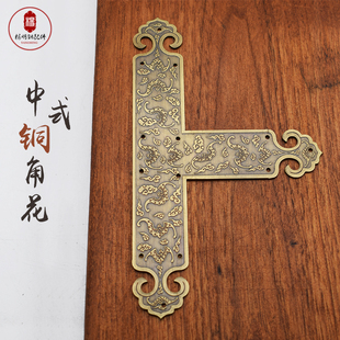 仿古纯铜包角铜角片角花柜门装饰T型角 古铜片画框镜框十字绣护角