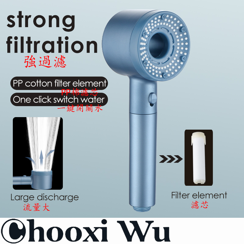 CHOOXIWU手持花洒头增压过滤淋浴