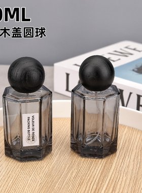 50ML冥府之路同款香水分装瓶便携式螺口喷雾按压式玻璃空瓶