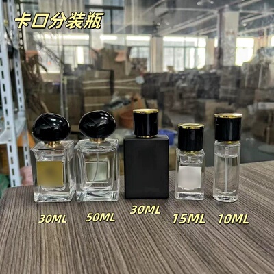 30ML卡口分装瓶分装瓶高档10ML香水分装瓶便携喷雾香水瓶空瓶