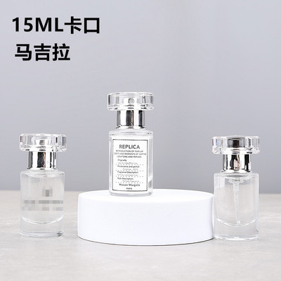 15ML卡口马吉拉同款香水分装瓶便携式香水瓶分装瓶喷雾瓶玻璃空瓶