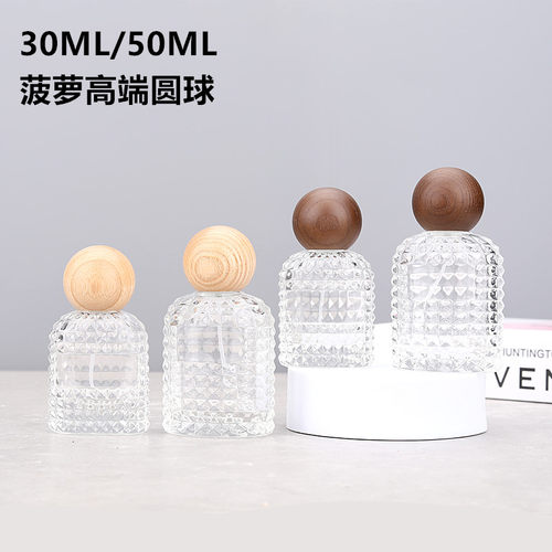 50ML香水分装瓶30ml菠萝瓶高颜值玻璃喷雾瓶香水瓶空瓶胡桃木榉木